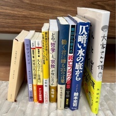 本 10冊セット
