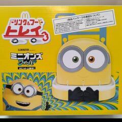 ミニオン　ドリンクホルダー　フードホルダー　車　マック　マクドナルドの画像
