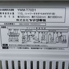 ヤマダ電機洗濯機 7kg 2016年製 別館においてますの画像