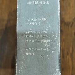 ヘアードライヤー　海外使用専用　750   ブルー　　長期保管品　動作未確認の画像