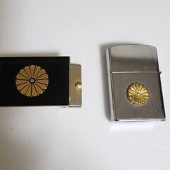 靖国 神社 ライター ＋ ベルトのバックル 菊 天皇