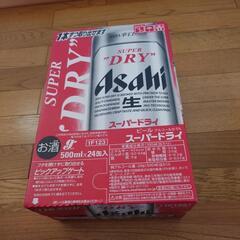 取引成立★ 値下げ アサヒ スーパードライ 500ml24缶 1箱