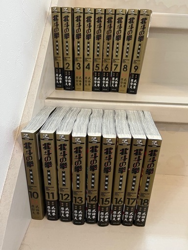 北斗の拳　新装版　全巻