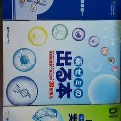 薬学生のための3冊