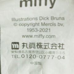 ミッフィクッション 縦44センチ　横34センチ　【j251】の画像