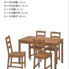 楽天市場】イケア IKEA JOKKMOKK ヨックモックテーブル＆チェア4脚 アンティークステイン603.658.03 : 日本オアシス株式会社
