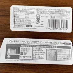 ライオン電動アシストブラシ 付替 システマ極上プレミアム ふつう 2本入 の画像