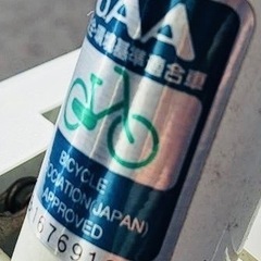 購入決まりました★他にも沢山のメッセージ下さった方ありがとうございました★YAMAHAアシスト自転車の画像