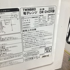 #B-14【ご来店頂ける方限定】TWINBIRDの電子レンジですの画像