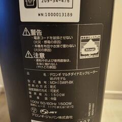 DeLonghi デロンギ マルチダイナミックヒーター の画像