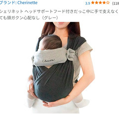 抱っこ紐　ヘッドサポート