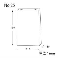 紙袋 角底袋 No.25 クラフト 21x13xH45cm 160枚の画像