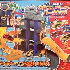 立体エレベーターパーキング ⚠️最終値下げ⚠️