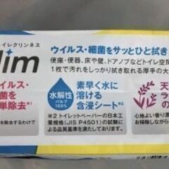値下げ！新品】サラヤ 便座除菌シート T・Slimトイレに流せるお掃除シート 10枚入×24個セットの画像