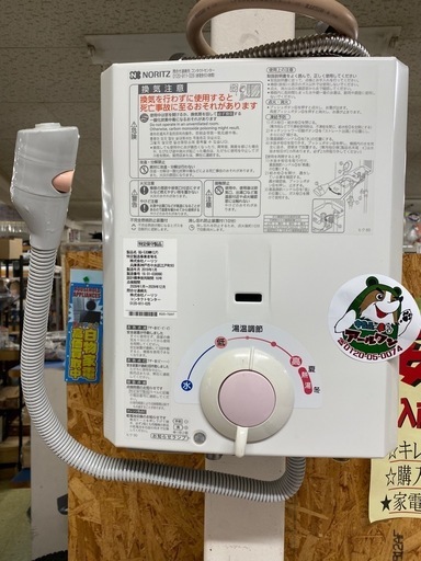 ?【湯沸し器】 給湯器  キッチン【ガス給湯器･湯沸かし器高価買取アールワン田川】