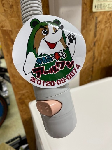 ?【湯沸し器】 給湯器  キッチン【ガス給湯器･湯沸かし器高価買取アールワン田川】