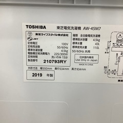 トレファク ラパーク岸和田店】2019年製 TOSHIBA 全自動洗濯機入荷しました【6ヶ月保証】 (トレファク岸和田店) 春木の生活家電《洗濯機 》の中古あげます・譲ります｜ジモティーで不用品の処分