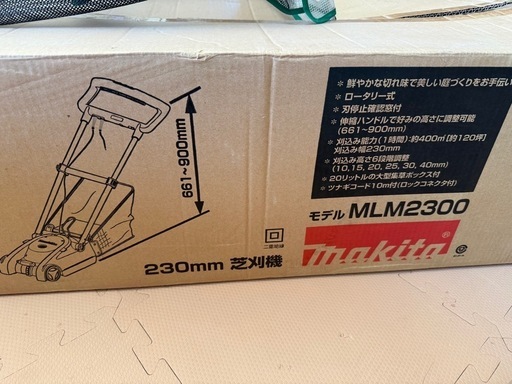makita 芝刈り機　MLM2300