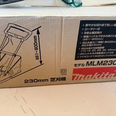 makita 芝刈り機　MLM2300の画像