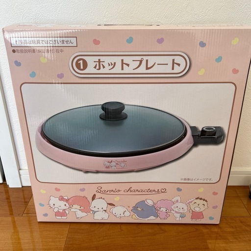 サンリオ1番くじ　ホットプレート