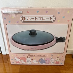 サンリオ1番くじ　ホットプレート