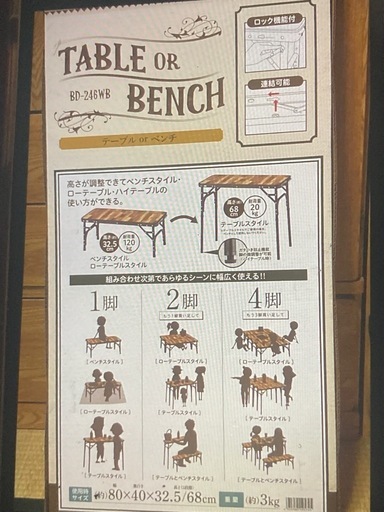 アウトドアセット①値下げを致しました