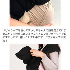 抱っこ紐　ヘッドサポートの画像