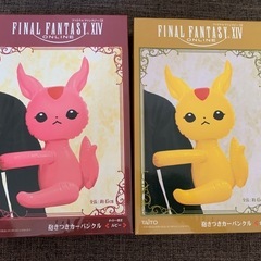 FF14 抱きつきカーバンクル 2個セット