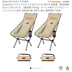 DesertFox アウトドアチェア 折りたたみ 枕付き 超軽量...
