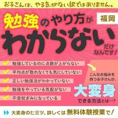 【大野城市】家庭教師のわっふる（株式会社HAKU）勉強が大っ嫌い...
