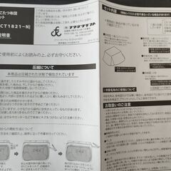 華芝ジャパン　フラットヒーター　KU-74ST　2017年製　こたつ布団付きの画像