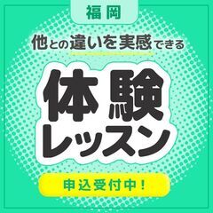 【宗像市】家庭教師のわっふる（株式会社HAKU）勉強が大っ嫌いな...