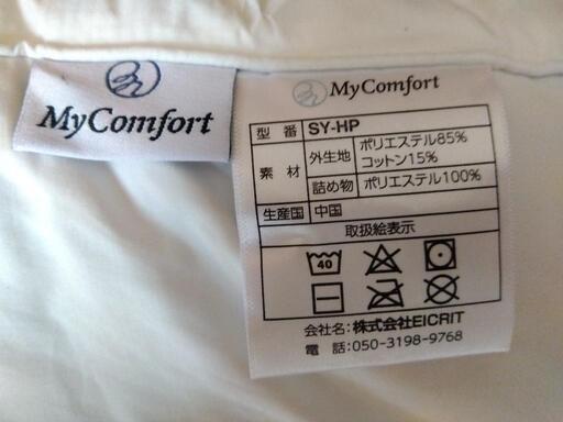 使用回数一回のみ　超美品　Mycomfort枕