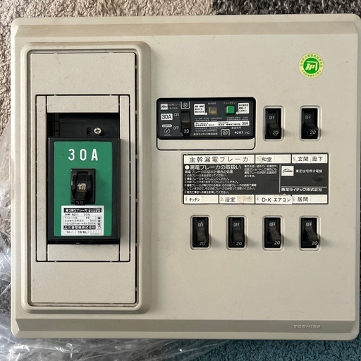 東芝 自宅用　ホーム分電盤　TFL-3043E-2  30A