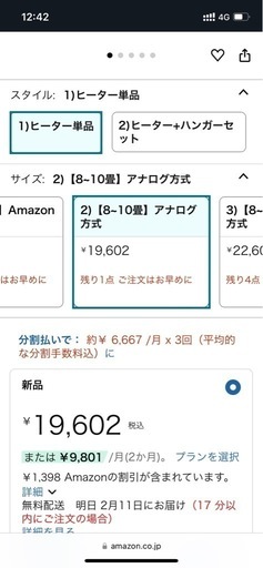 デロンギ　オイルヒーター
