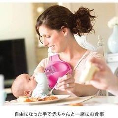 ビーボ ハンズフリー 哺乳瓶ホルダー