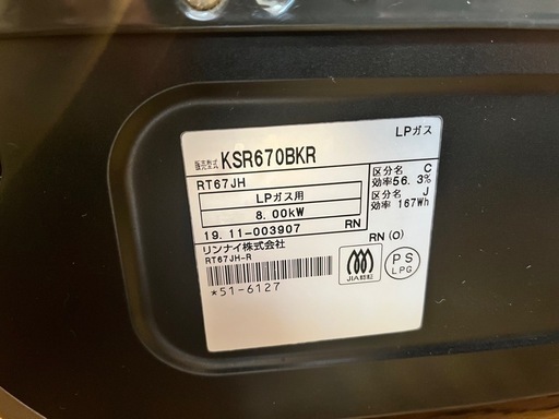 ガスコンロ[2口/左強火] ワンピーストップシリーズ ブラック RT64-2H6S-L [約60cm /プロパンガス /左強火]