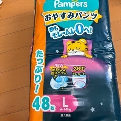 おやすみパンツ　【最終値下げ】