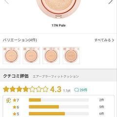 ファンデーション　