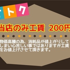 0w-16 0w-20 5w-30が安い‼️ - 地元のお店