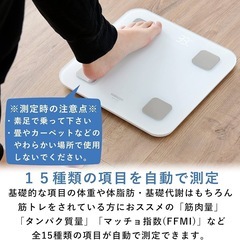 新品未使用！体重計の画像