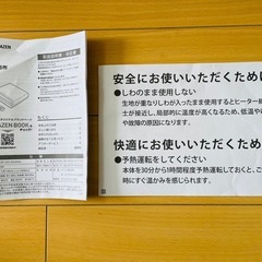 電気敷毛布 【山善】
の画像