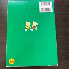 国語辞典の画像