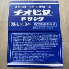 チオビタドリンク10本の画像
