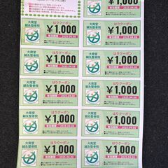 鍼治療クーポン　大南堂鍼灸整骨院（沼津市）の画像