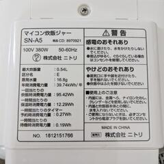 ニトリ炊飯器の画像