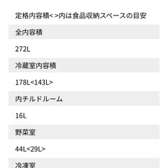 【順次値下げ!!】冷蔵庫の画像