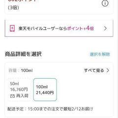 LOEWE EDP ロエベ 001 woman オードゥバルファン 100ml 香水の画像