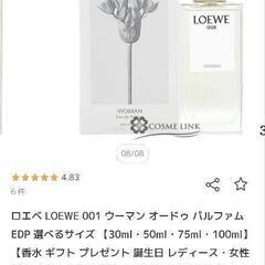 LOEWE EDP ロエベ 001 woman オードゥバルファン 100ml 香水の画像