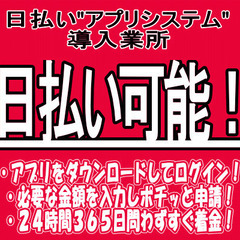 【日払い可能】鹿島市プラント手元作業員募集【レオパレス・飯手当付き】の画像